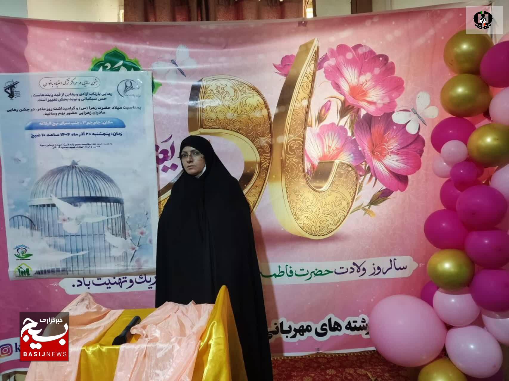 جشن &laquo;رهایی&raquo;؛ تقدیر از مادران بهبود یافته از اعتیاد در مرکز زکیه برگزار شد