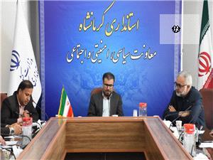 تأکید معاون سیاسی، امنیتی و اجتماعی استانداری کرمانشاه بر جمع&zwnj;آوری، درمان و بازپروری متکدیان خیابانس و معتادان متجاهر