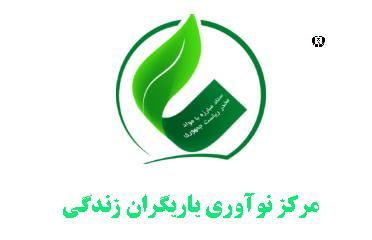 مرکز نوآوری یاریگران زندگی به منظور مقابله، پیشگیری و درمان در سراسر کشور راه&zwnj;اندازی می&zwnj;شود