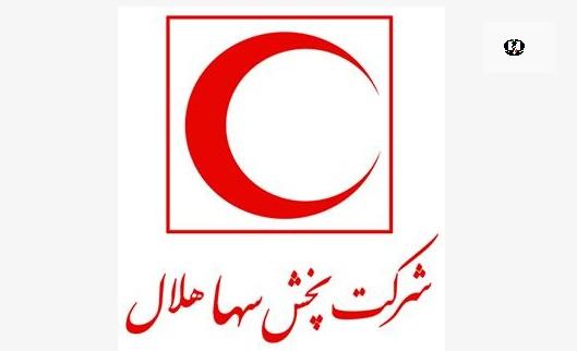 اخذ مجوز توزیع سراسری داروهای تحت کنترل &laquo;مخدر&raquo; توسط شرکت پخش سها هلال