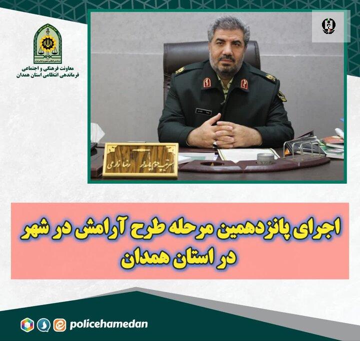 کشف بیش از ۲۸ کیلوگرم انواع مواد مخدر در همدان