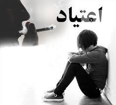 نشانه&zwnj;هایی که خبر از اعتیاد نوجوان شما می&zwnj;دهد