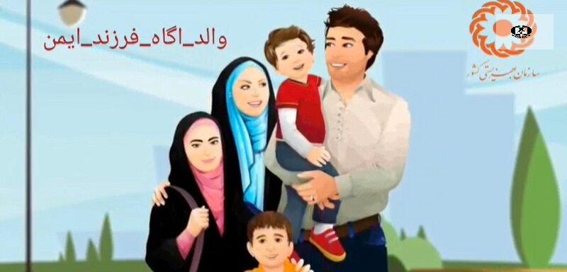 اجرای طرح کارزار رسانه ای "والدین آگاه، فرزند ایمن" در آذربایجان غربی