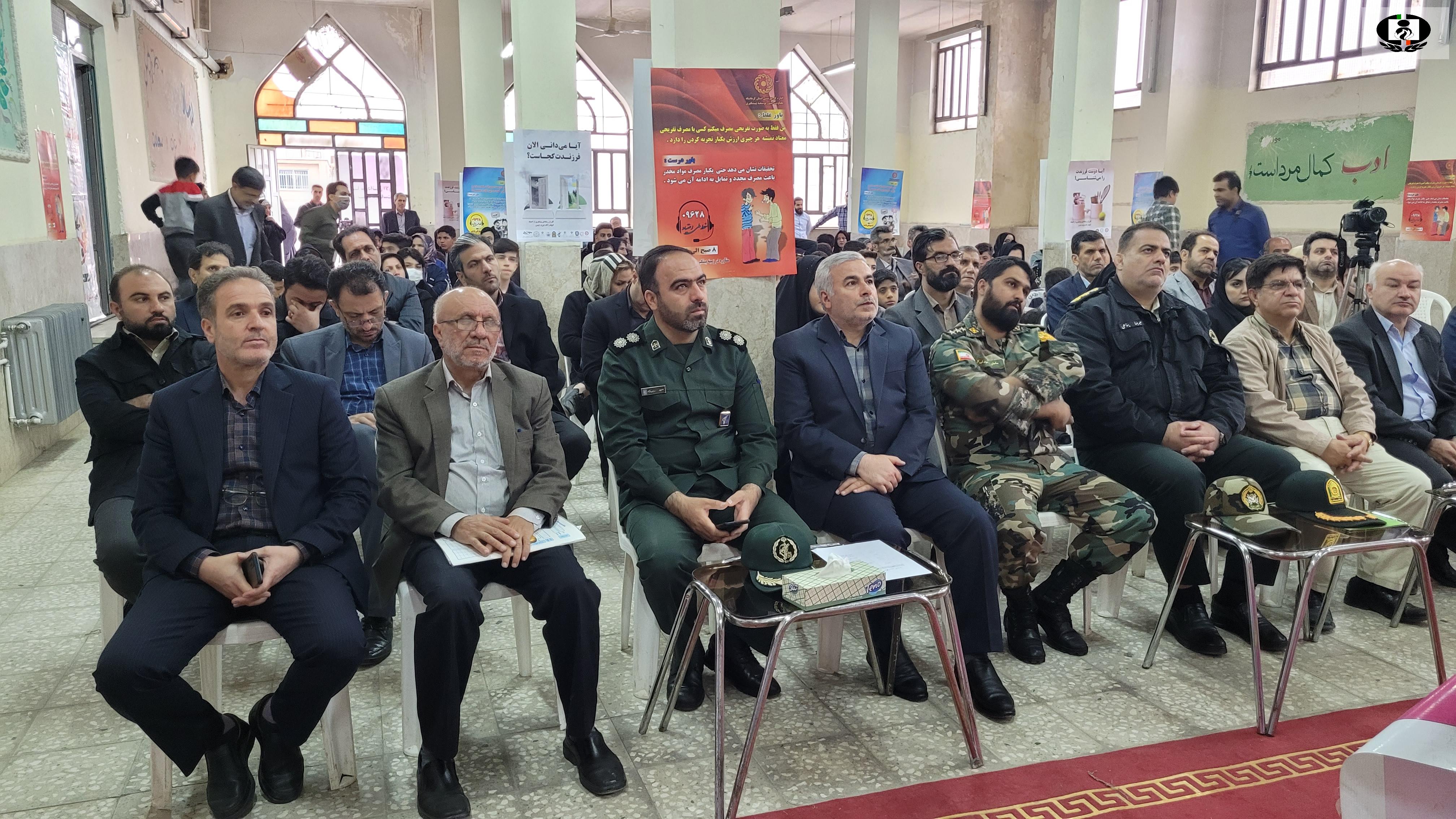 کارزار رسانه ای پیشگیری از اعتیاد در کرمانشاه