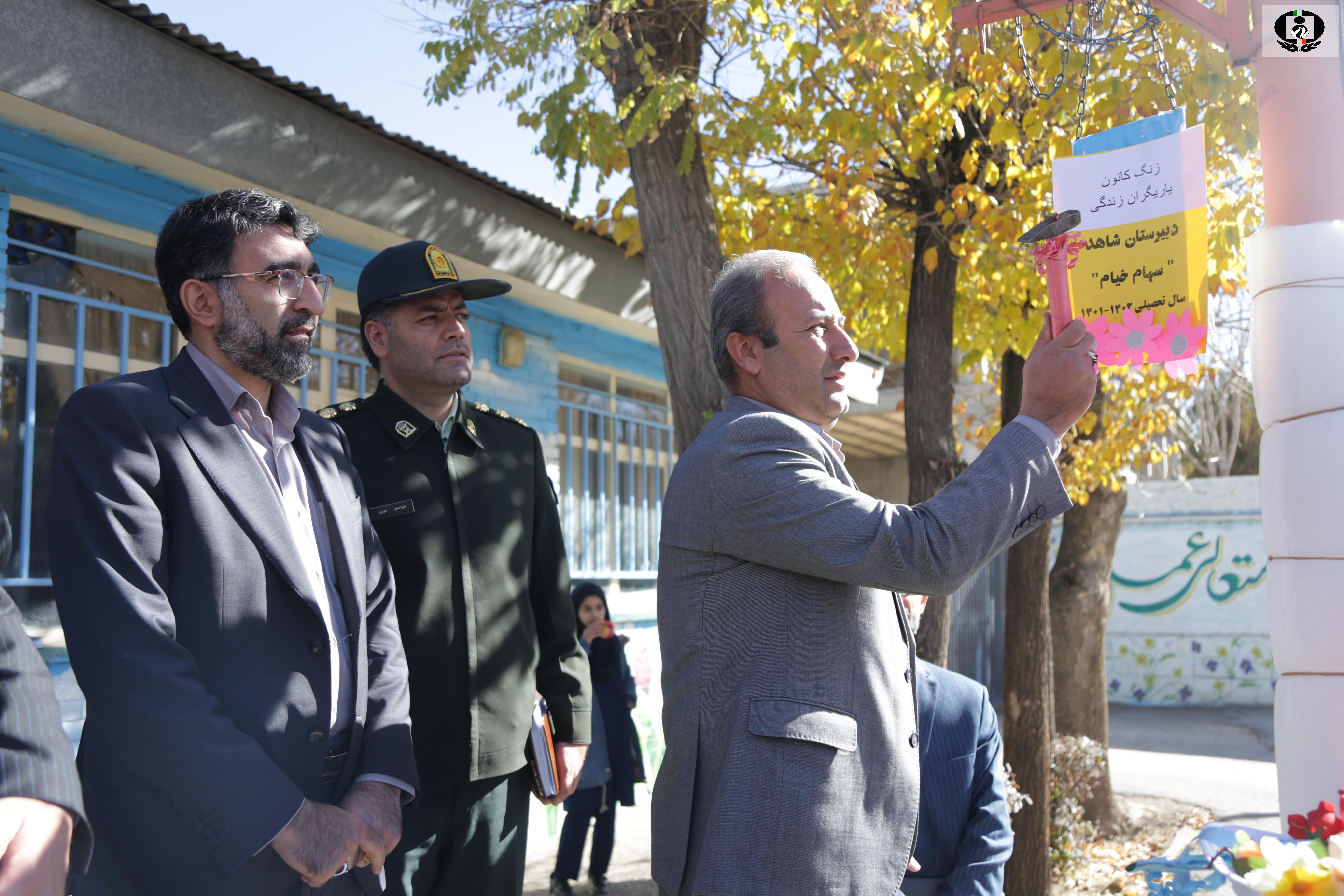زنگ یاریگران زندگی در مرکز استان چهارمحال و بختیاری نواخته شد