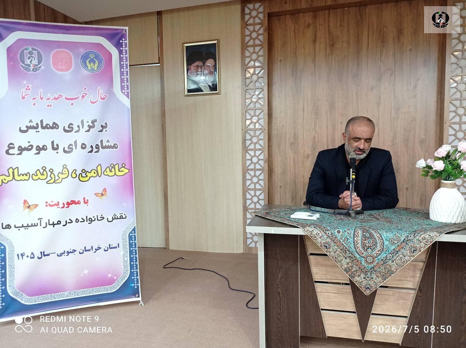 برگزاری همایش تخصصی &laquo;خانه امن، فرزند سالم&raquo; با همکاری کمیته امداد و شورای مبارزه با مواد مخدر