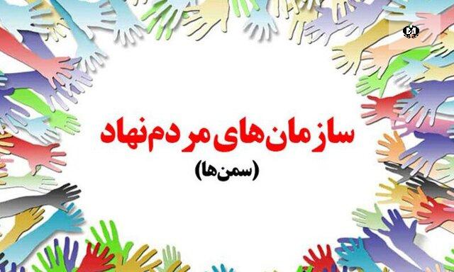 برگزاری کارگاه منطقه&zwnj;ای توانمندسازی سازمان&zwnj;های مردم&zwnj;نهاد سطح 2 و 3 به میزبانی خوزستان