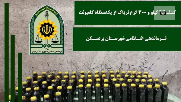 کشف ۴۲ کیلو و ۳۰۰ گرم تریاک در شهرستان بردسکن