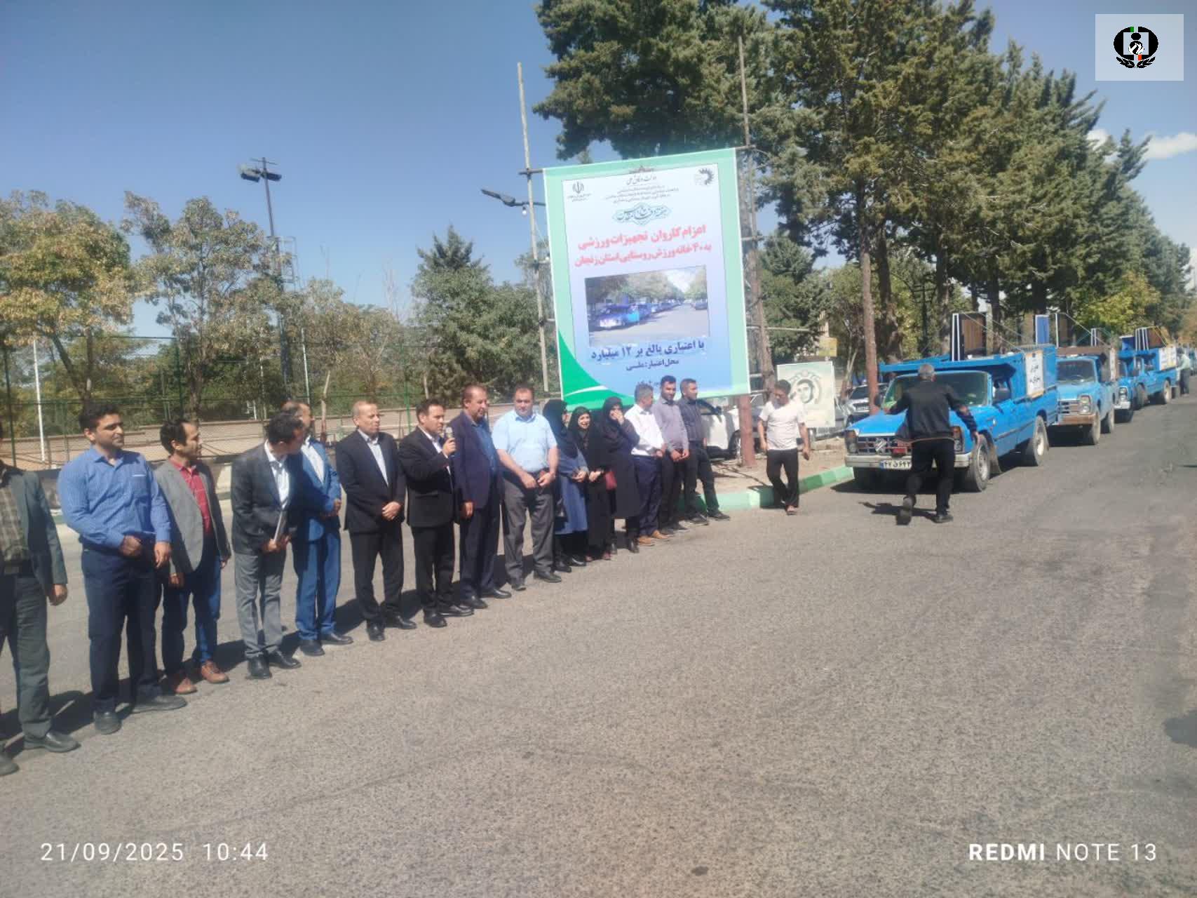 تجهیز 40 خانه ورزش روستایی در استان زنجان