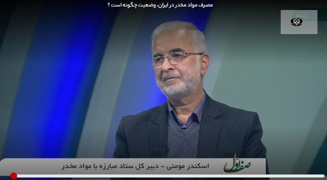 مصرف مواد مخدر در ایران، وضعیت چگونه است ؟+فیلم