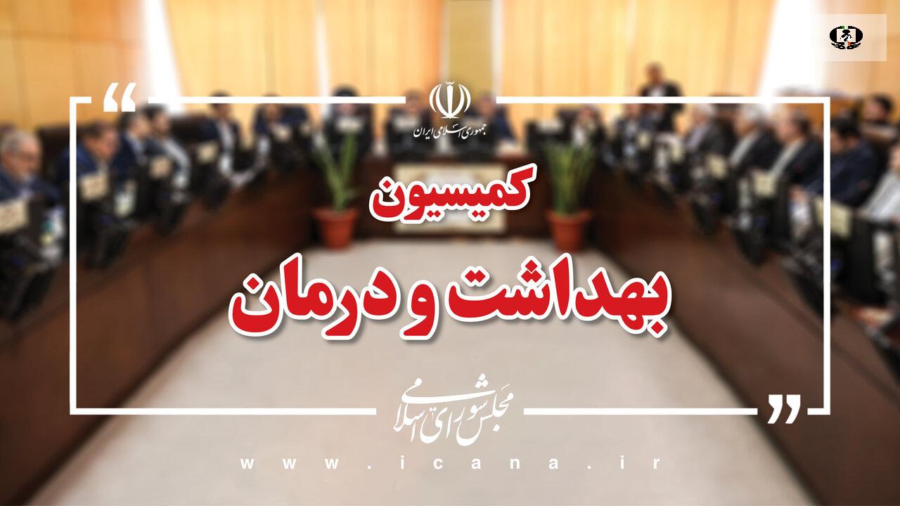 بررسی راهکارهای جلوگیری از نشت داروی ترک اعتیاد در بازار آزاد/ میزان اجرای مصوبه هیات دولت در مورد کشت شقایق ایرانی ارزیابی می&zwnj;شود