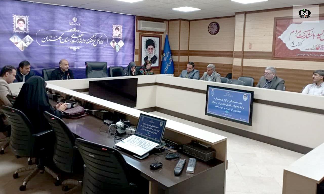 جلسه هماهنگی برگزاری جشنواره ای با محوریت &laquo;تولید محتوا در فضای مجازی&raquo; تشکیل شد