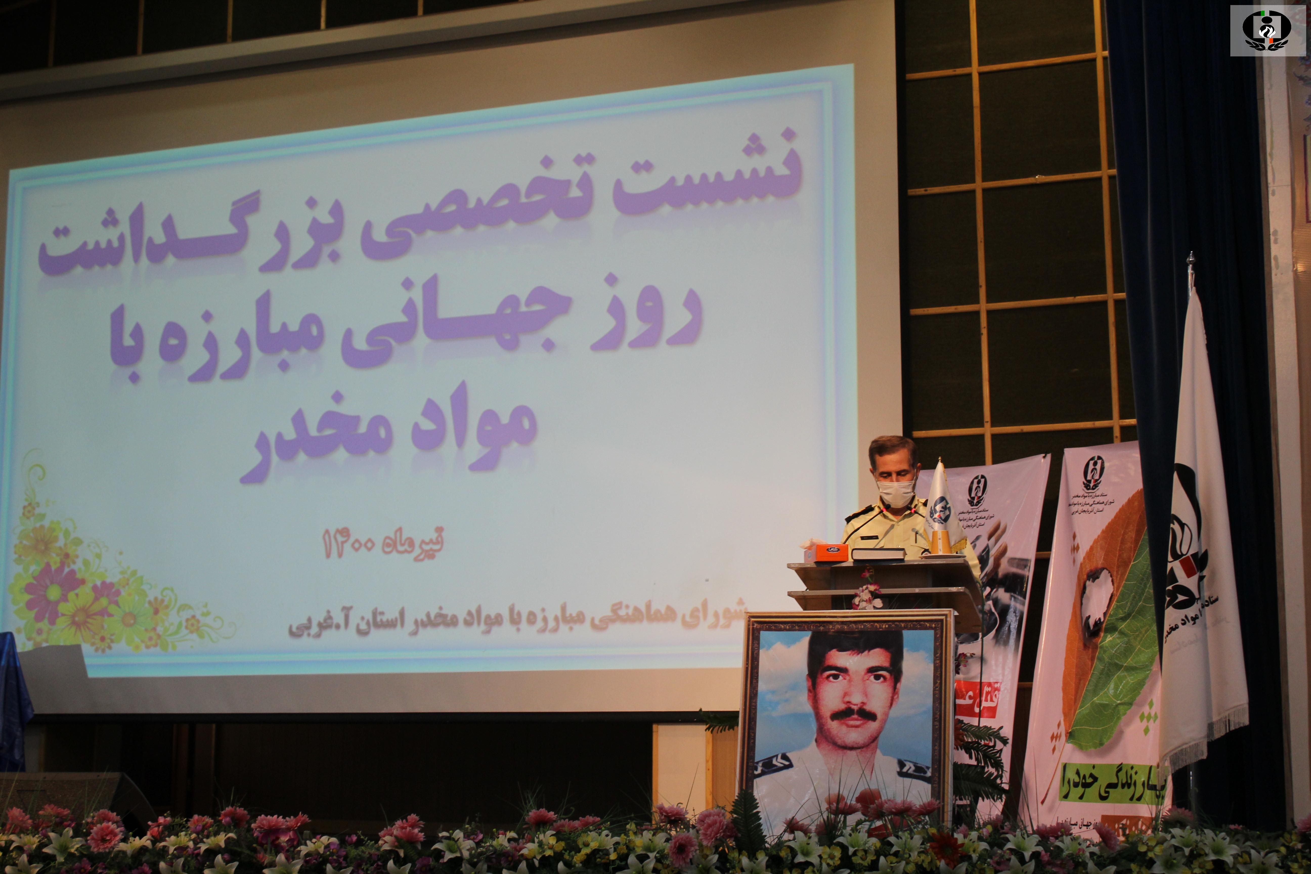 تجلیل از فعالان مبارزه با مواد مخدر در آذربایجان&zwnj;غربی
