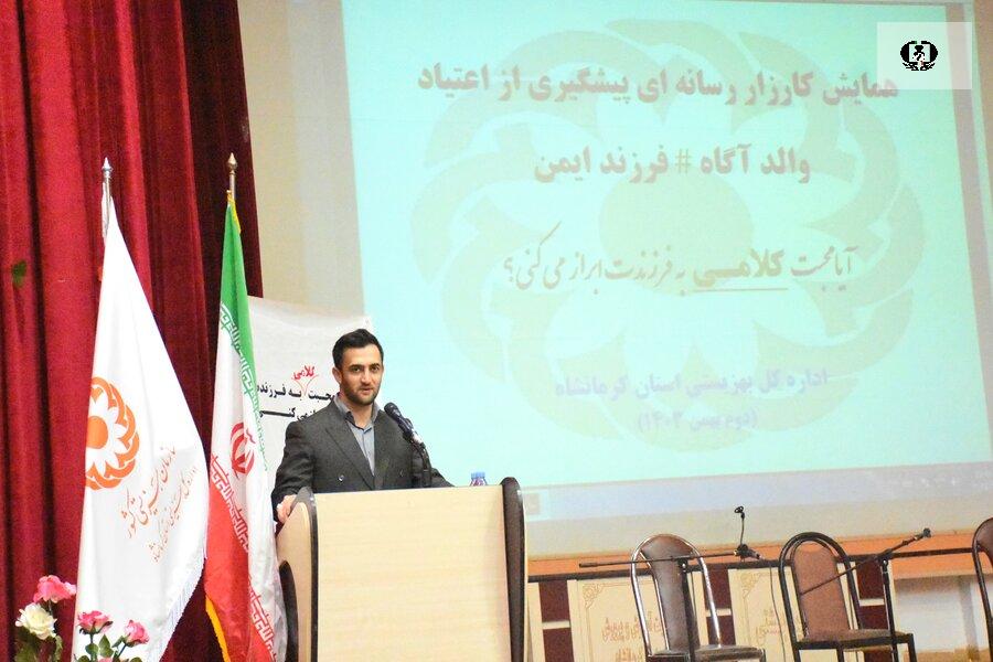 همایشی کارزار رسانه&zwnj;ای پیشگیری از اعتیاد