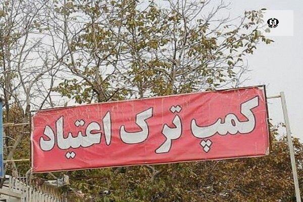 کمپ ترک اعتیاد معتادان متجاهر در کهنوج راه اندازی می&zwnj;شود