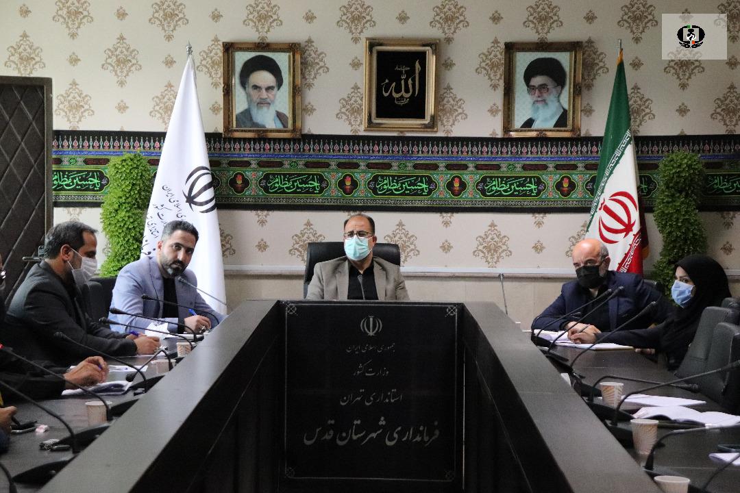 جلسه نشست شورای هماهنگی مبارزه با مواد مخدر شهرستان قدس برگزار شد