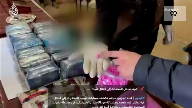 قاچاق سازمان&zwnj;یافته مواد مخدر در غزه
