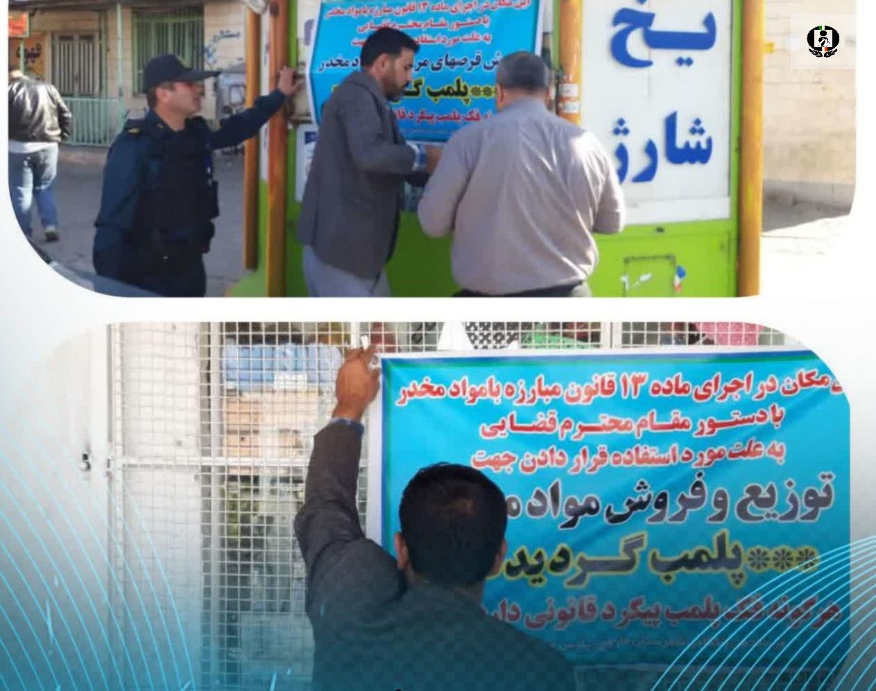 کشف مواد مخدر و قرص&zwnj;های غیرمجاز در دو واحد صنفی فاروج