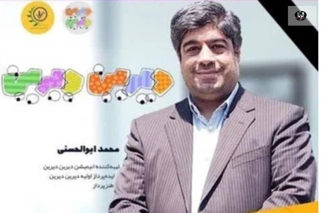 بیانیه ستاد مبارزه با موادمخدر در پی درگذشت محمد ابوالحسنی