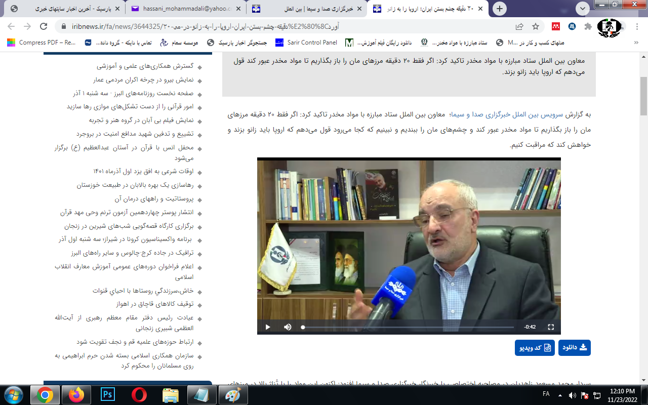 ۲۰ دقیقه چشم بستن ایران؛ اروپا را به زانو در می&zwnj;آورد