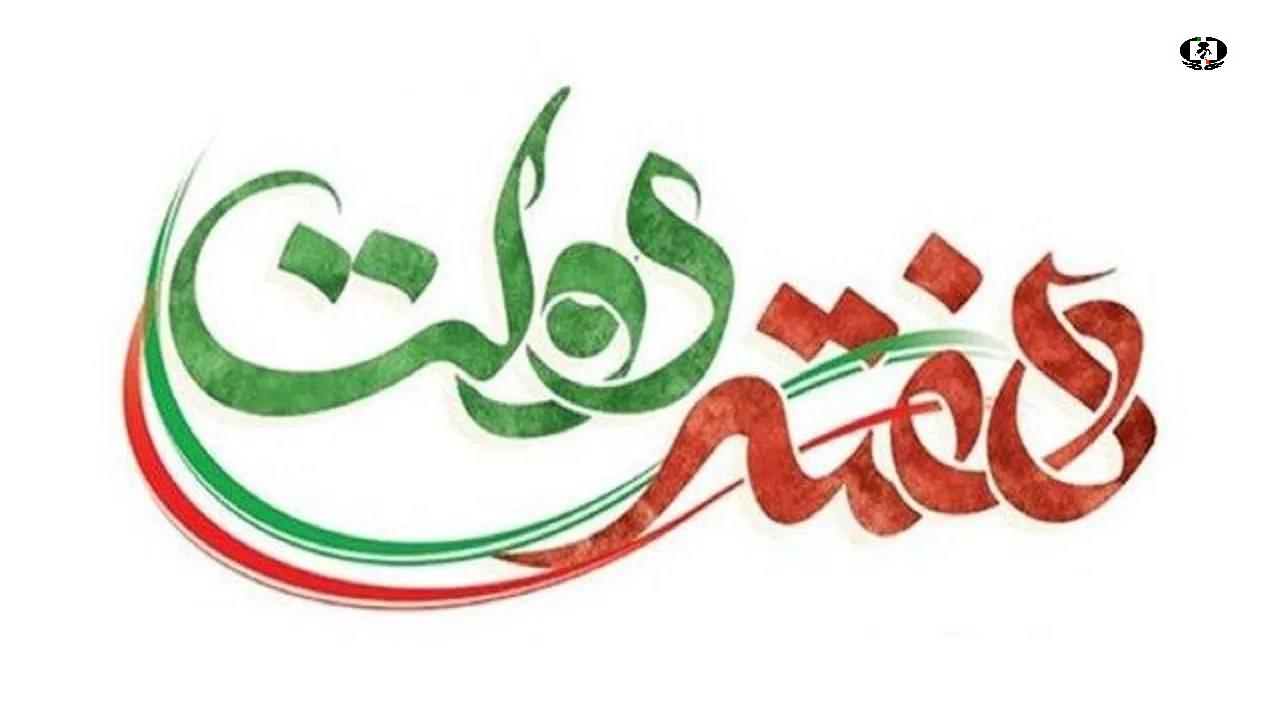 دوازده ماه تلاش، دوازده روز دفاع