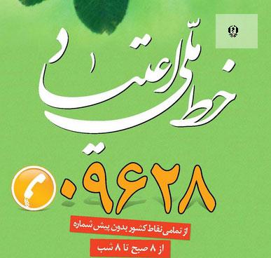 افزایش بی&zwnj;سابقه تماس&zwnj;ها با خط ملی اعتیاد در دوران کرونا